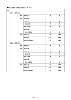 その101（923KB）