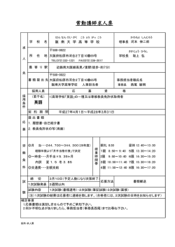 英語科 - 阪南大学高等学校