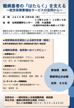 プログラム（PDF）