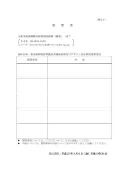 様式1～8（PDF版）