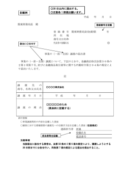 記載例