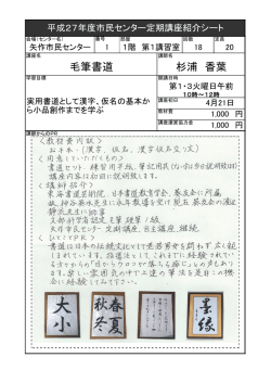 毛筆書道 杉浦 香葉