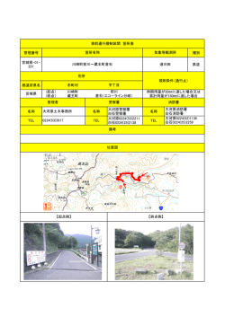 管理番号 種別 宮城県-01- 221 県道 都道府県名 市町村 (起点） 川崎町