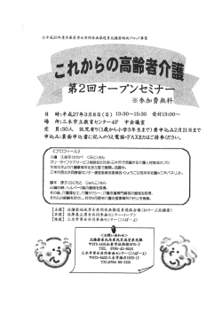 北播磨地域男女共同参画推進員連絡会議 お・りーぶ北播磨主催