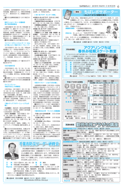 勤労市民プラザの講座