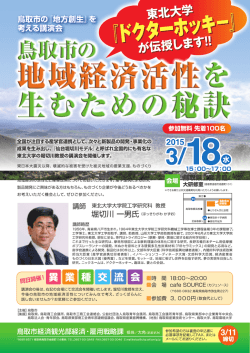 出席・欠席