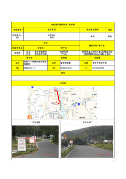 215 県道 都道府県名 市町村 (起点） 登米市豊里町 (終点） 登米市登米