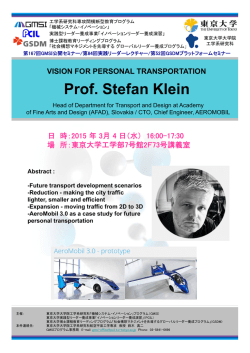 Prof. Stefan Klein - GSDM｜社会構想マネジメントを先導するグローバル