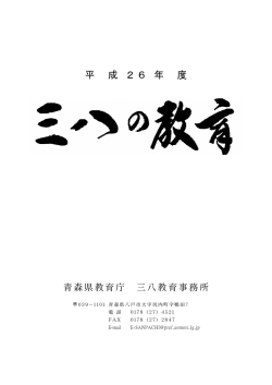 平 成 26 年 度