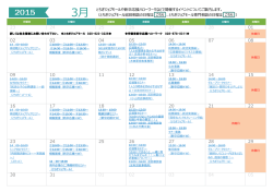 とちぎジョブモールや新卒応援ハローワークなどで開催するイベント