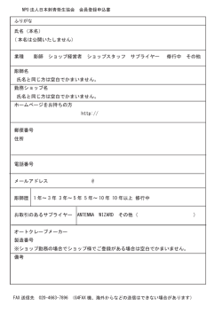 こちら - NPO法人日本刺青衛生協会