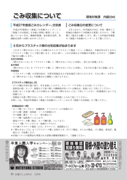 P11 - 五所川原市