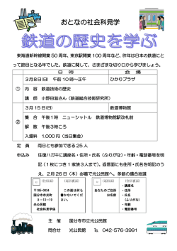 おとなの社会科見学チラシ （PDF 159.1KB）