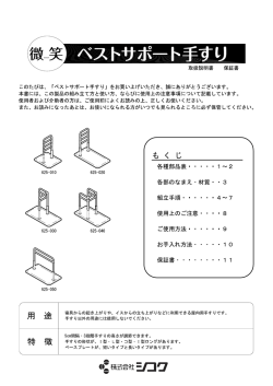 取扱説明書 保証書 ろに必ず保管してください。 使用前によくお読みの上