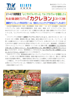 無人島・猿島 謎解きプログラム『カクレヨン』 よこすか
