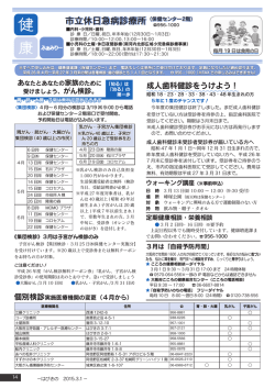 市立休日急病診療所