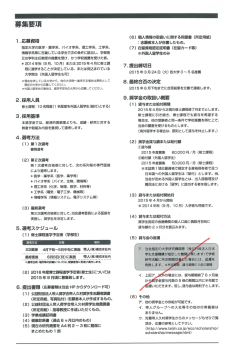 指定大学の医学 ~ 薬学系、 バイオ学系、 理工学系、 工学系、 (7) 在留