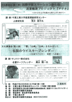 東京大学理学部地学科卒業、 同大学大学院理学系研究科博士課程イ彦