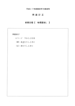 問題PDF版