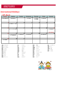 International Holidays 3