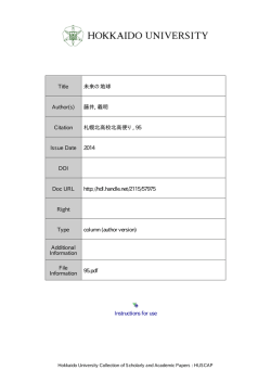 Instructions for use Title 未来の地球 Author(s) 藤井, 義明