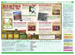 8面・9面 （PDF：1437KB）