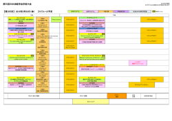 第56回日本神経学会学術大会 【第3日目】 2015年5月22日（金