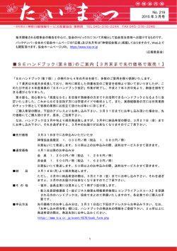 詳細 - 一般社団法人 神奈川県情報サービス産業協会