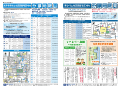 販 売 譲 地 分 販 売 譲 地 分