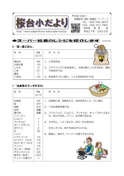 学校だより2月23日号