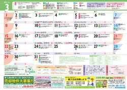 広報みずほカレンダー平成27年3月号(pdf 2158KB)