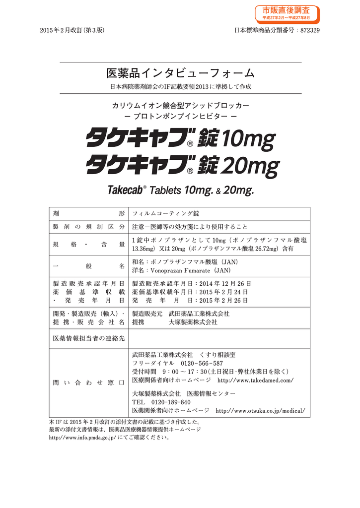 ダウンロード 大塚製薬 医薬関係者向け情報