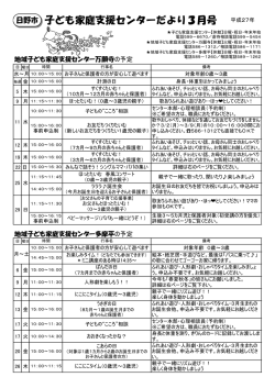 センターだより平成27年3月号 [443KB pdfファイル]
