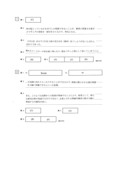 解答PDFダウンロード