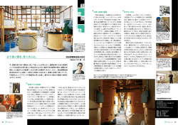 秋田酒類製造株式会社