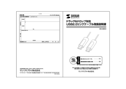 ドラッグ＆ドロップ対応 USB2.0リンクケーブル取扱説明書