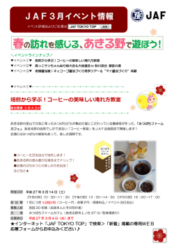 (あきる野市)（PDF：563KB）