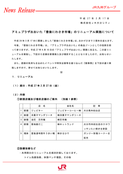 アミュプラザおおいた「豊後にわさき市場」の