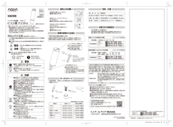 取扱説明書を見る