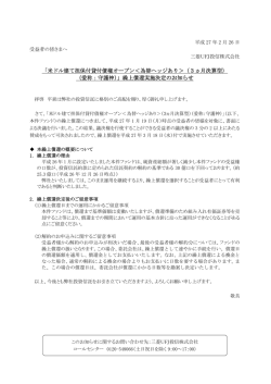 「米ドル建て担保付貸付債権オープン＜為替ヘッジあり