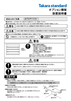 設置箇所によっては間口が5～11mm違いの場合がありますのでご注意