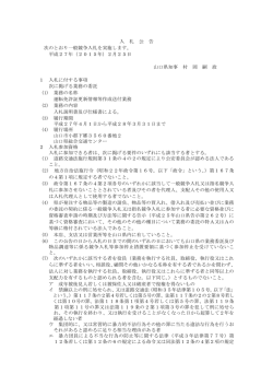 運転免許証更新情報等作成送付業務