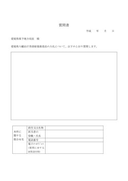 様式（PDF：77KB）