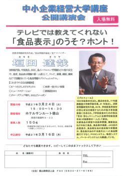 消費者問題研究所代表/食品問題評論家/食ア