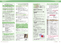 情報ひろば(尚徳大学受講生募集、図書館だより ほか)