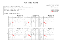 阿蘇山に関する降灰予報（平成27年2月26日15時10分発表）