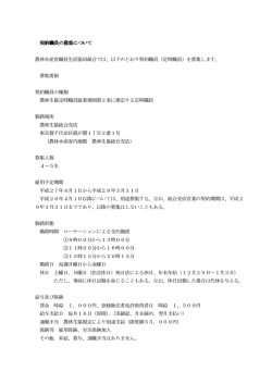 詳 細 - 農林生協
