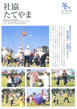 冬号 NO．126 2014年 11月15日発行