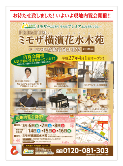 詳細情報 - 介護のミモザ株式会社