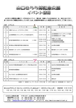 （3・4月） （PDF : 163KB）